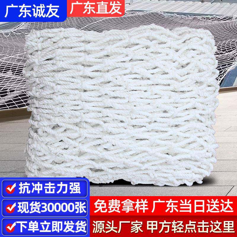 安全平网建筑工地安全防坠网白色尼龙安全兜网工程围挡防护网网格