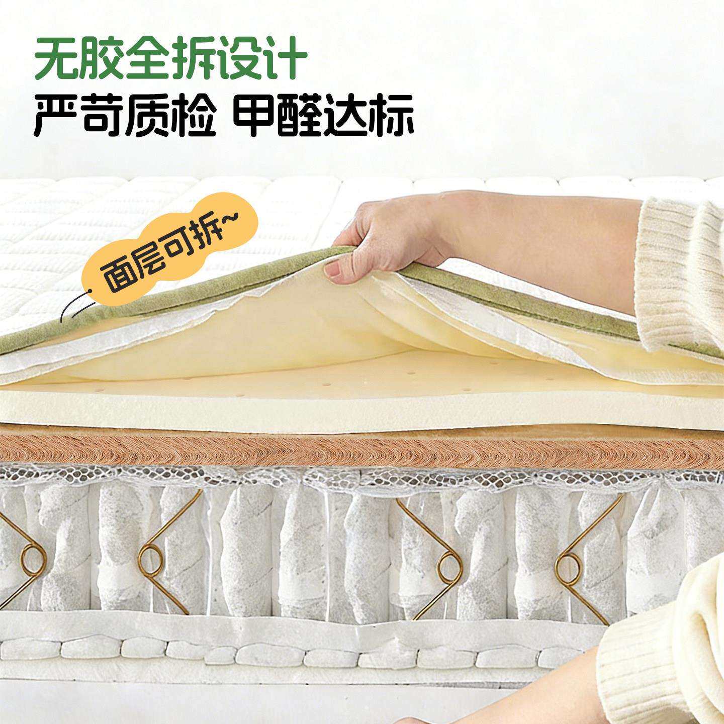 床20260121垫童儿专用青0少年护脊家用弹簧床垫2cm厚席梦黄思麻床