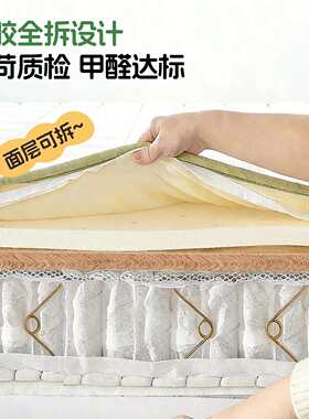 0床垫童专用20260121青弹少年护脊家儿用簧床垫2cm厚席梦思黄麻床