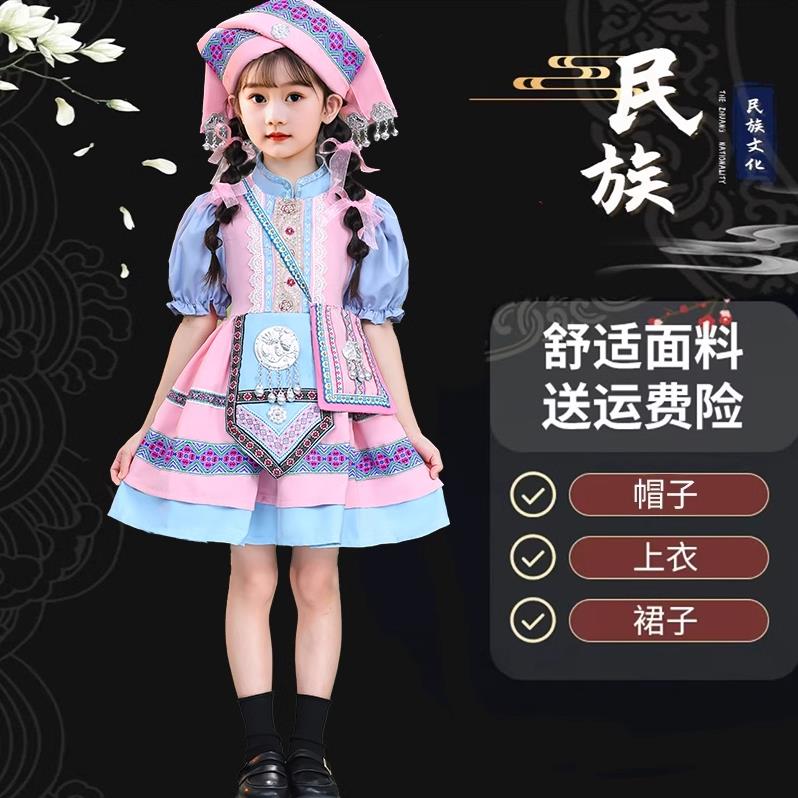 正品儿童苗族服装哈民尼壮族贵州少数演出服族族瑶族佤族舞蹈表演
