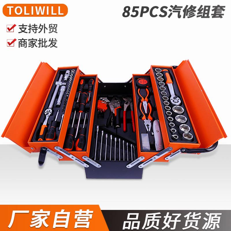 85件套筒扳手组合工具汽车修理机修组合套装汽保汽修随车工具