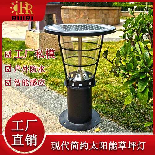 工厂太阳能灯户外防水led灯具圆形草坪灯别墅花园落地灯私模