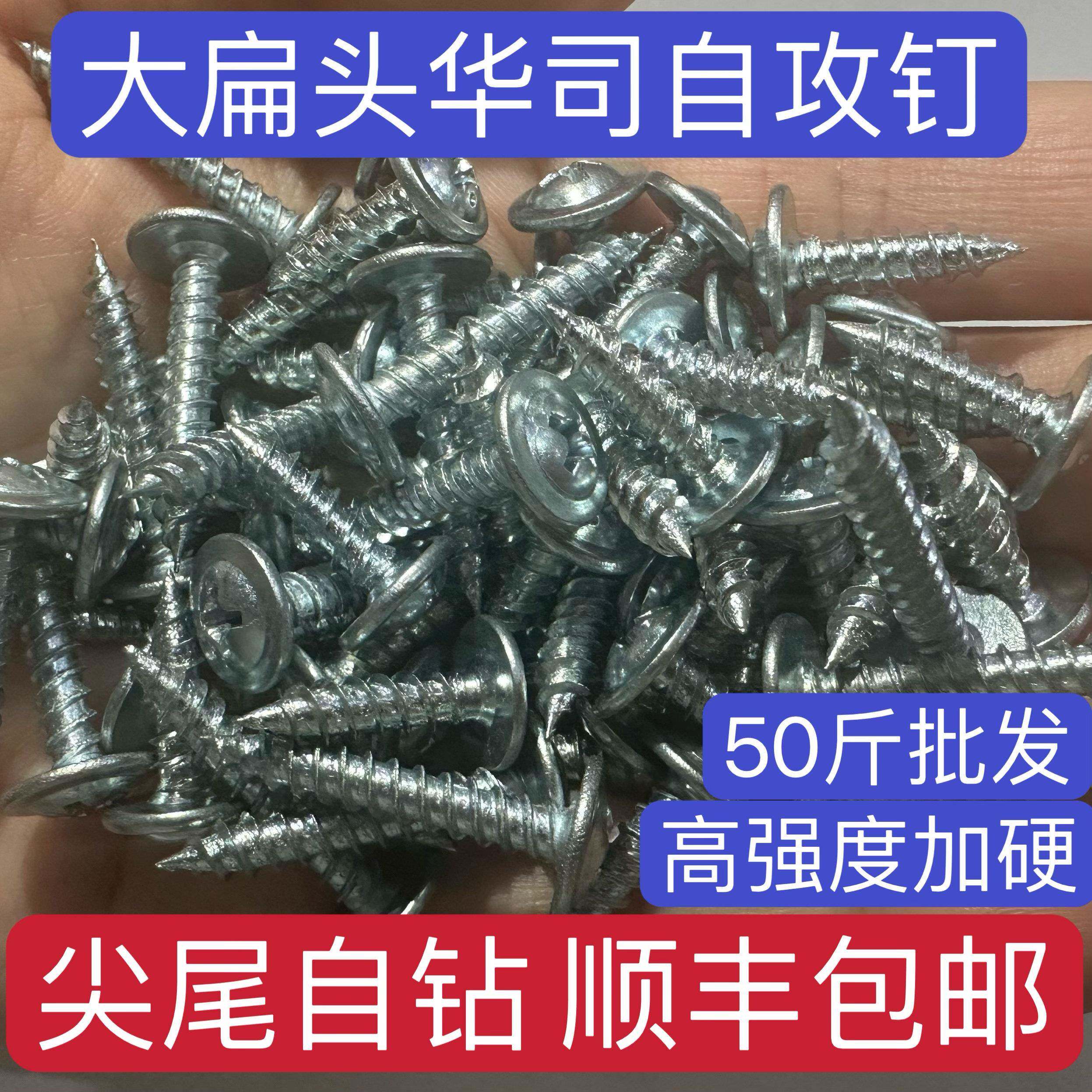 华司尖尾自攻螺丝大扁头自攻丝大头带介自攻丝圆头自带垫自攻螺丝