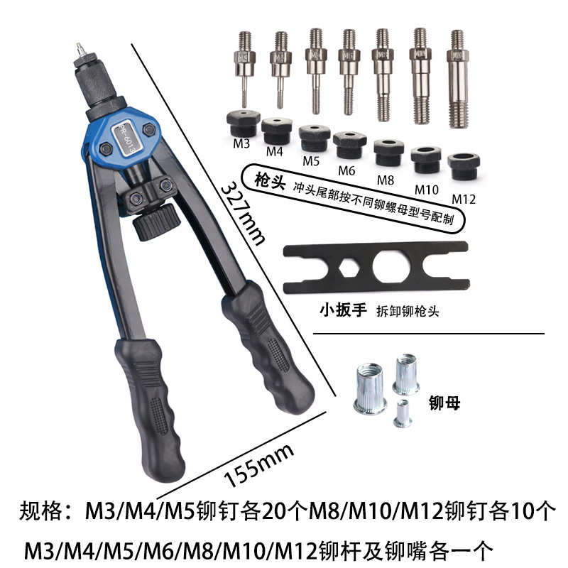 家 用 套 装110pc-1 60p c手动铆 钉机M3-M12螺 母工具铆 钉套件