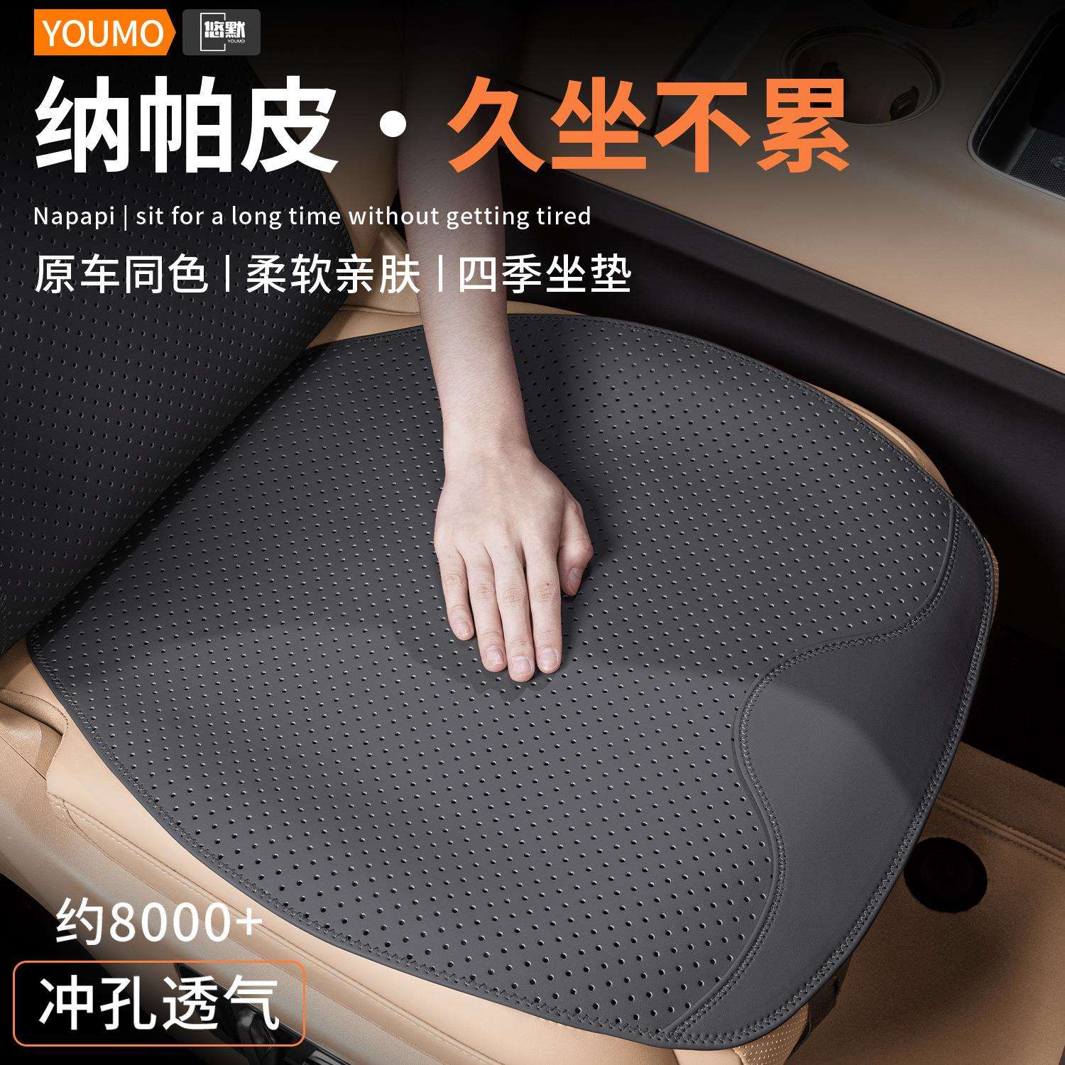 2025新款汽车坐垫四季通用纳帕皮座垫透气座套夏季NAPPA座椅套装图片