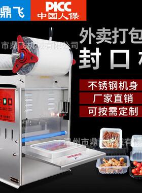 塑料盒全自动封口机商用小型手压式快餐盒封盒机圆碗纸盒封膜机