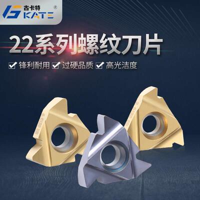 古卡特 内螺纹刀片 大螺距内孔牙刀22IR NR 3.5 4.0 5.0 公制螺距