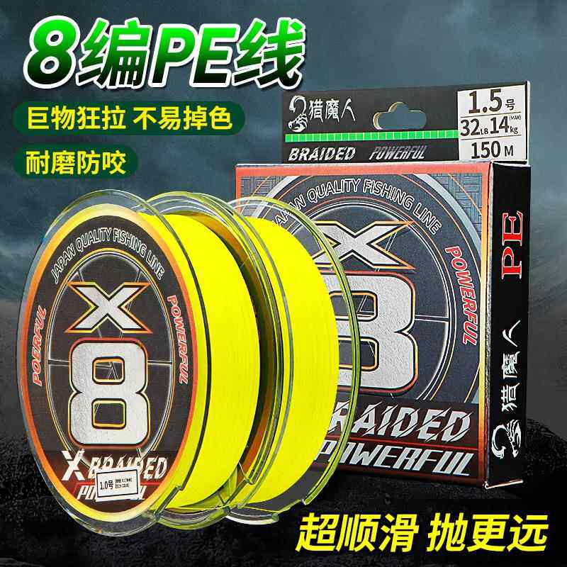 猎魔人X8八编荧光黄色远投原丝pe线编制布线大拉力力马鱼线渔线