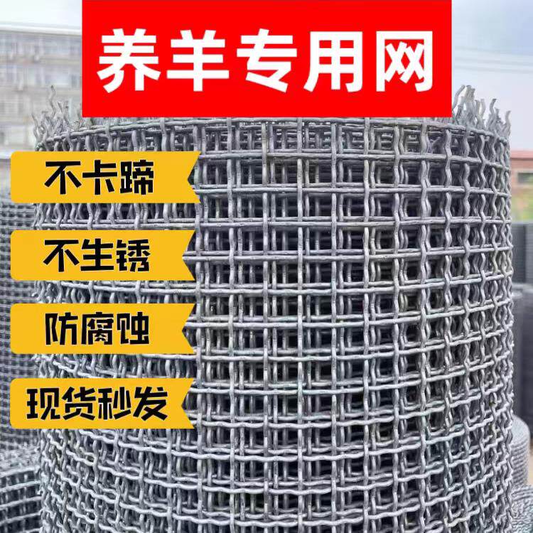 热浸镀锌钢丝网羊床漏粪网鸡鸭鹅漏粪底网养羊钢丝网防锈养殖网筛