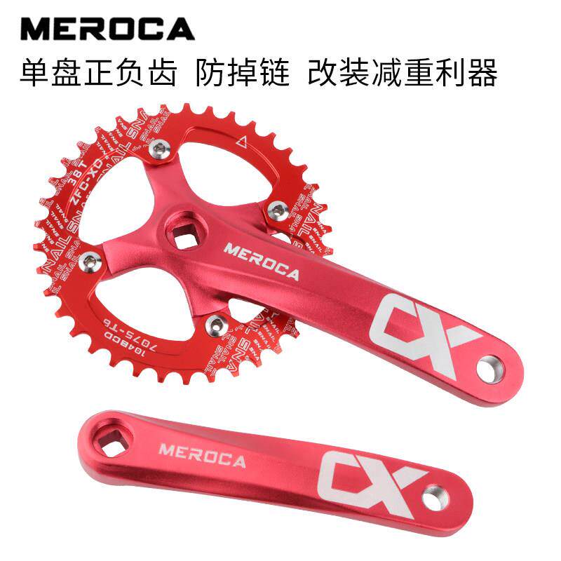 MEROCA登山自行车方孔曲柄正负齿104BCD改装单盘大齿盘8/9/10/11图片