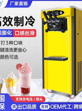 吉质软冰激凌机商用台立式2+1口味冰淇淋机大产量自动清洗厂家