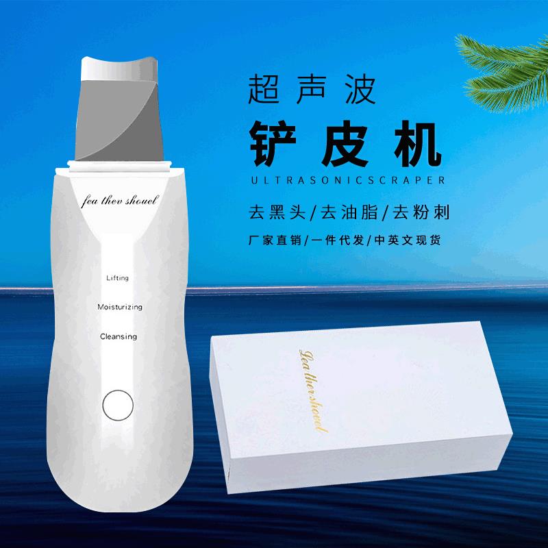超声波铲皮机 离子导入导出嫩肤仪毛孔清洁美容洁面仪黑头铲皮机