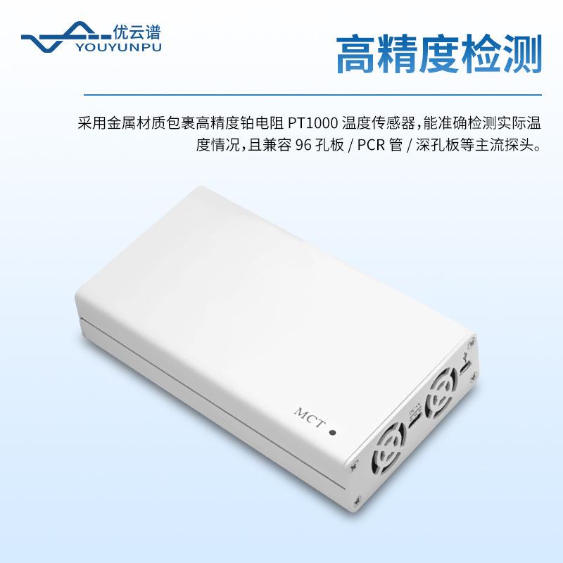 度MCT温度巡检C仪PCR仪温校准器高精度PCR温度测试巡检WTK仪MT检