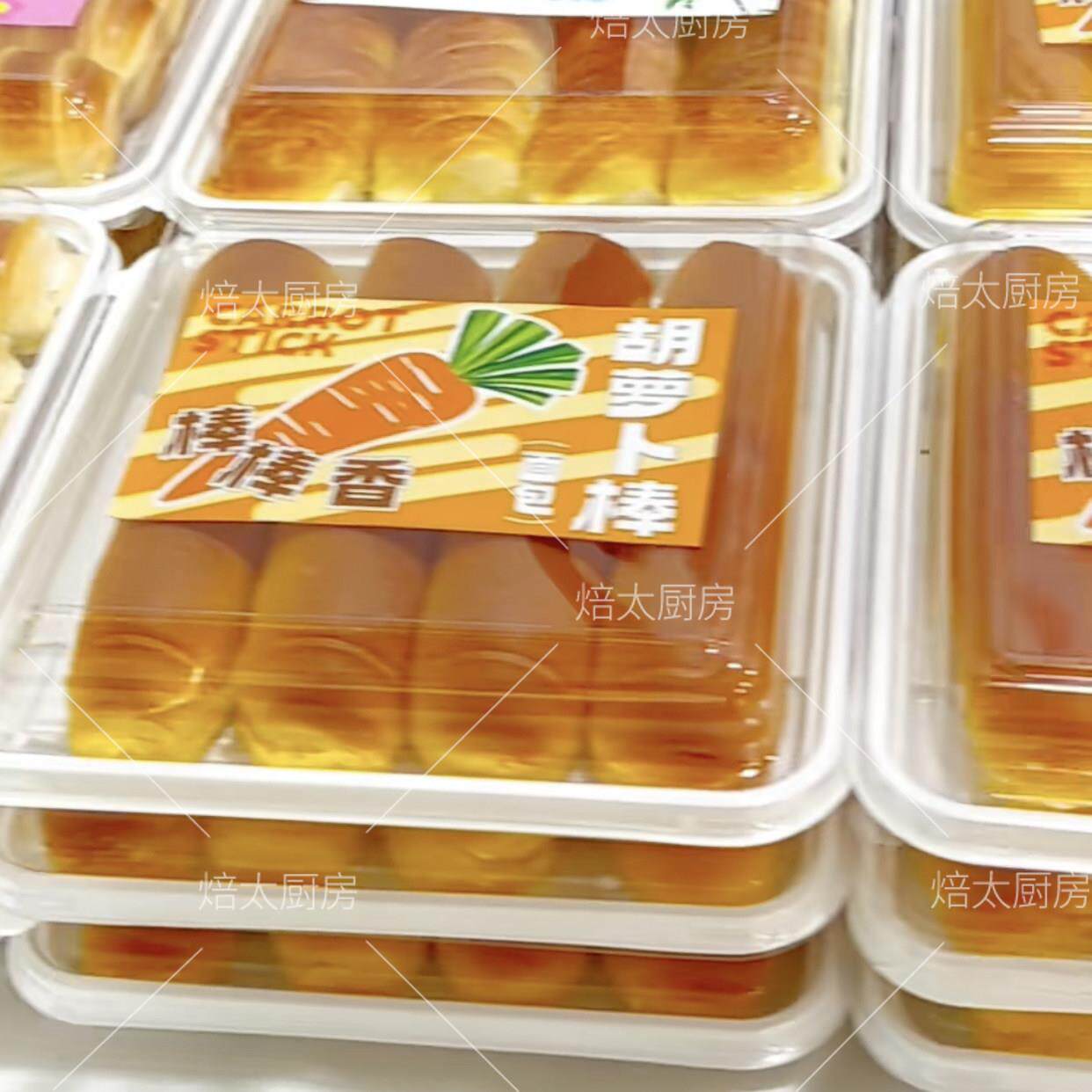 棒棒香胡萝卜面包盒黄色毛毛虫贴纸大号夹心黄油生乳餐包打包盒子