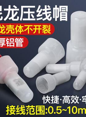 快速接线端子并线神器压线帽CE1/2/5/8X闭端子奶嘴接线帽电线连接