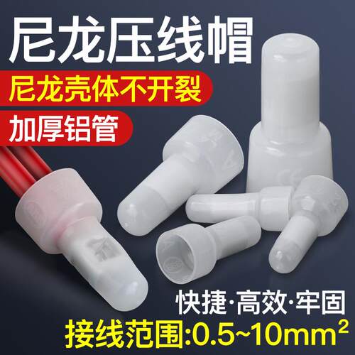 快速接线端子并线神器压线帽CE1/2/5/8X闭端子奶嘴接线帽电线连接