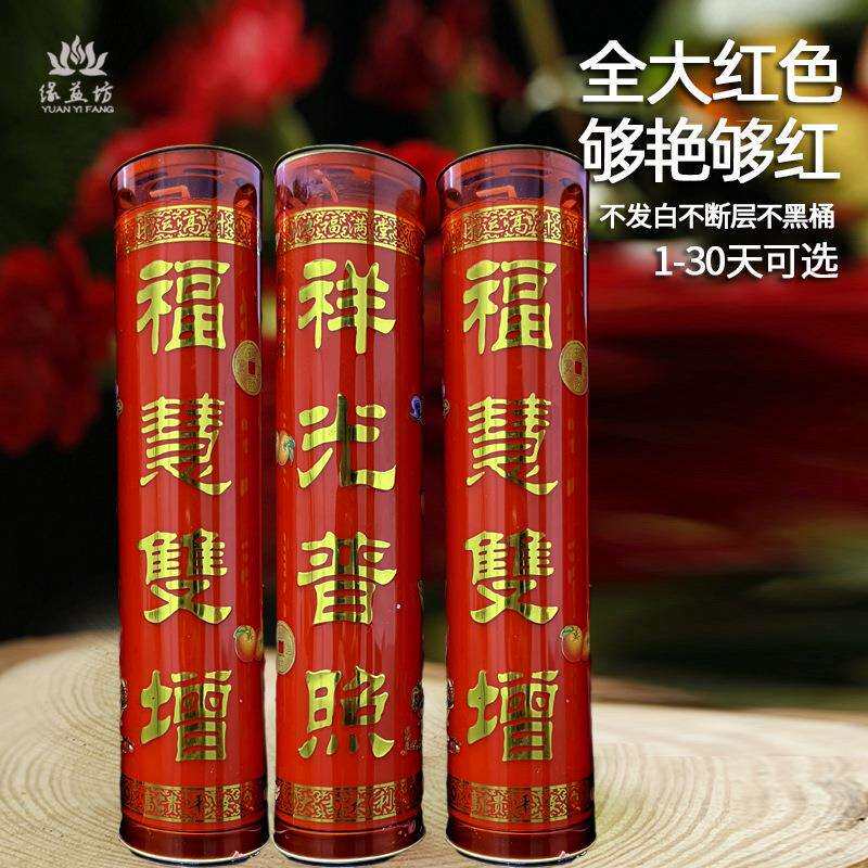 新款蜡烛慧福双增祥光普照天酥油蜡烛整箱供佛斗烛祈愿七天