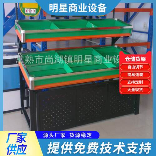 中量级单面双层蔬菜架超市便利店水果蔬果架金属层架果蔬堆放架