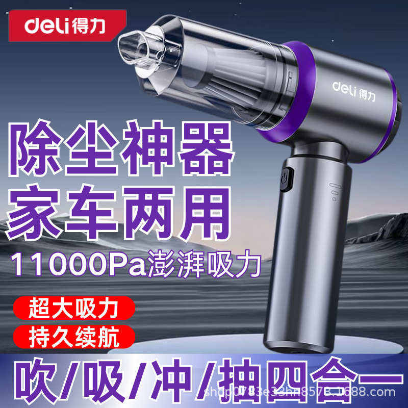 2025新款手持小型车载吸尘器超强吸力无线车用家用大功率吸尘