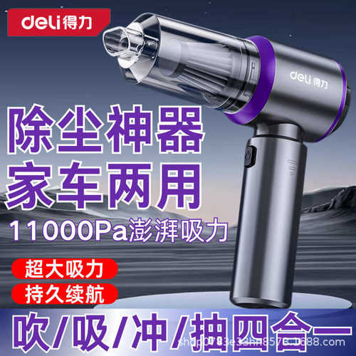 2025新款手持小型车载吸尘器超强吸力无线车用家用大功率吸尘