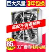 不锈钢扇叶负压扇工业级排气扇强力商用排气扇养殖通风机