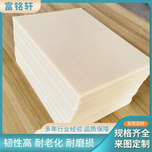 现货耐磨米白色MC尼龙板pa66尼龙衬板mc浇筑含油尼龙滑块规格齐全