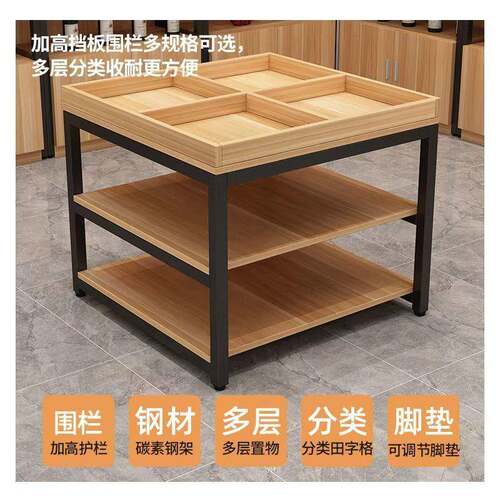 中岛货架堆头流/水展示柜陈列店多层置物市便利零食超水果正台方