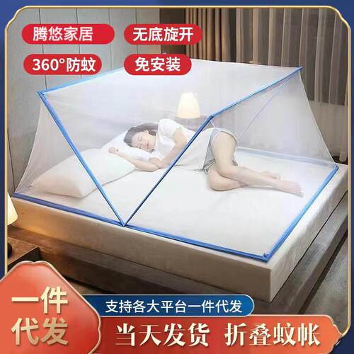No-assembly Foldable Mosquito Net 2025 New Model for Home Us