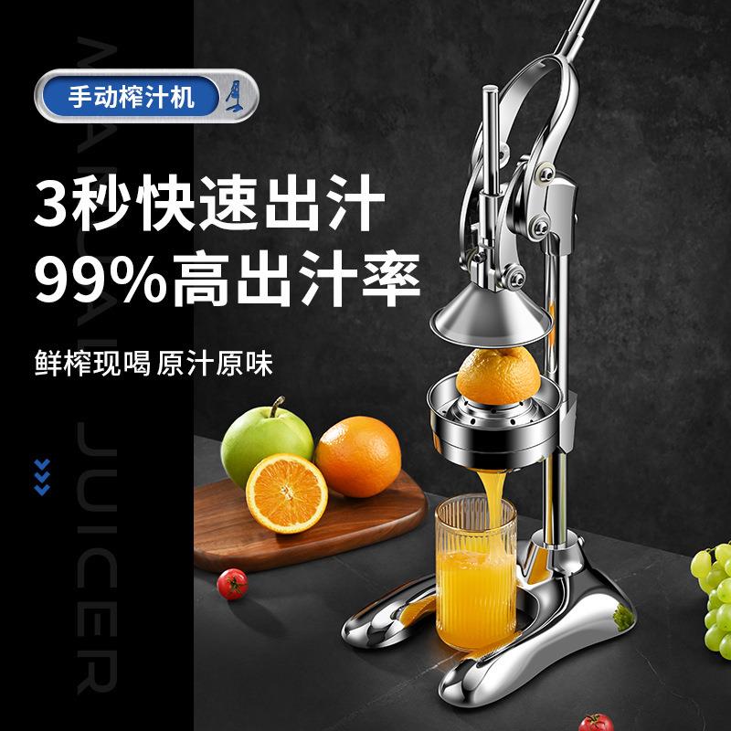 橙汁压榨器手动榨汁机商用不锈钢压橙汁水果摆摊鲜榨橙子挤陈厂家