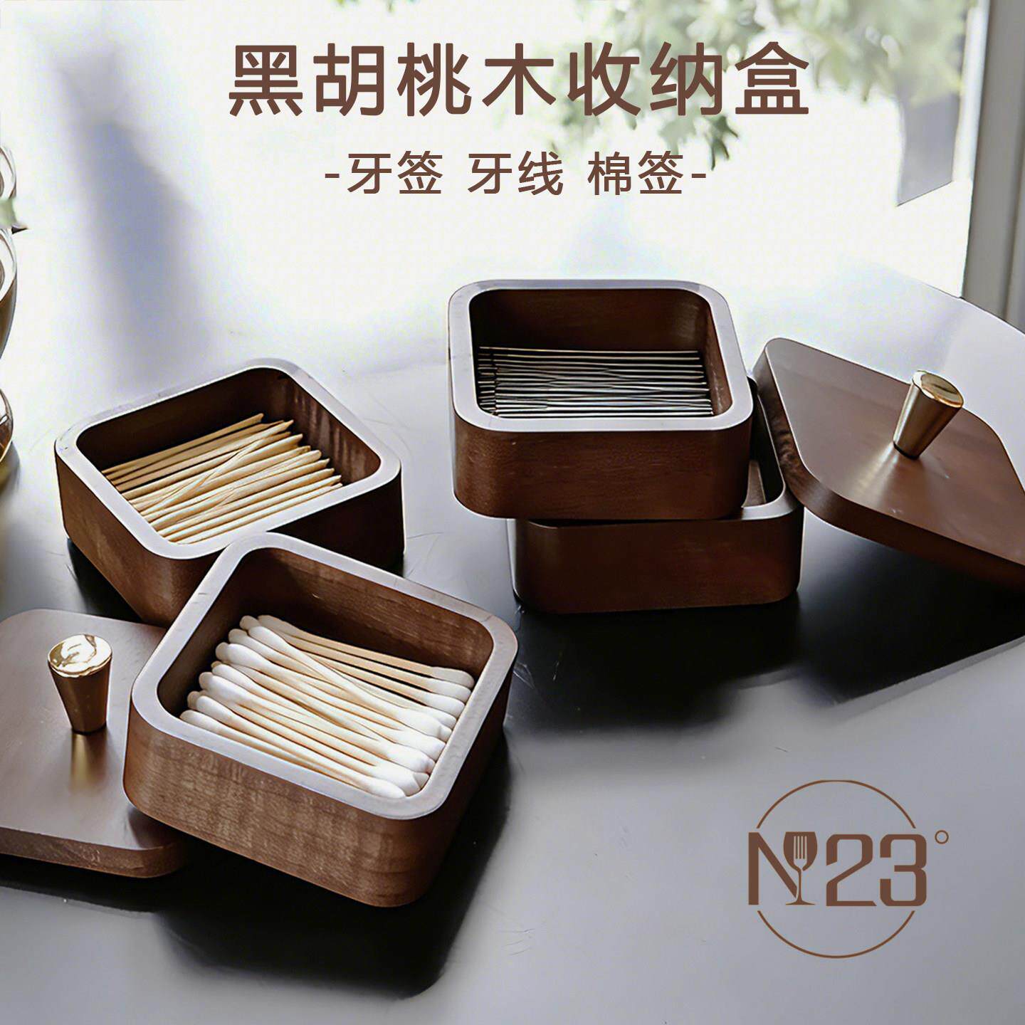 胡桃木高档牙线收纳盒多层款棉棒盒家用牙签棉棒盒防尘创意实木盒
