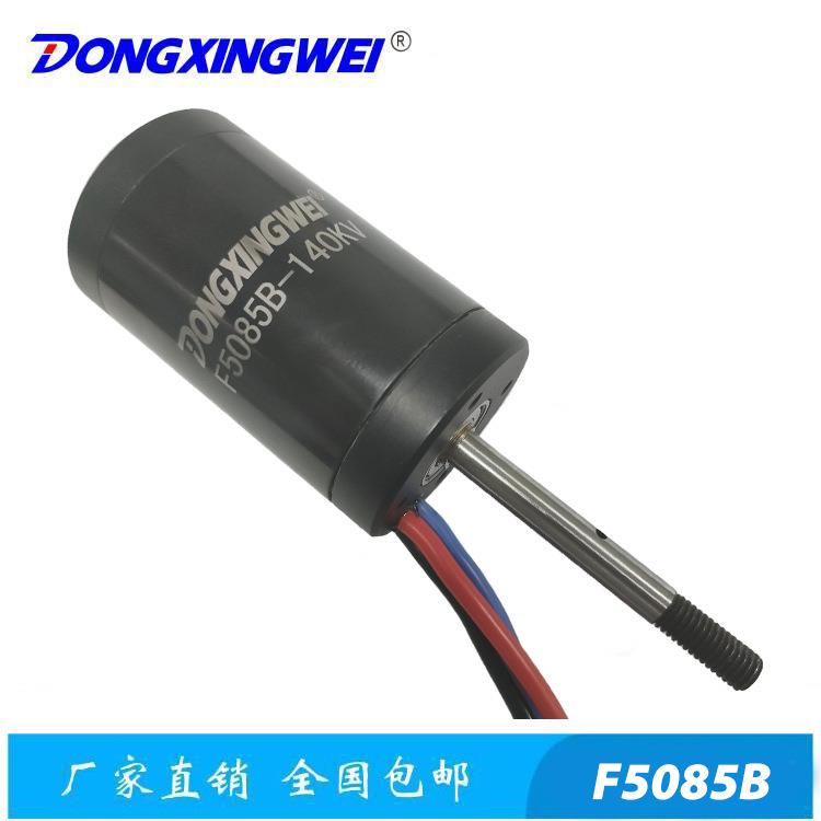 F5085B泳池清洁船用推进器防水无刷电机，灌封防水无刷电机
