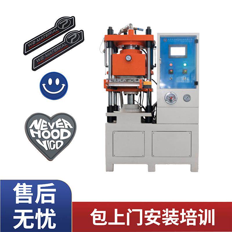 硅胶商标一体机商标服装logo热转印制作厂家直销价格实惠