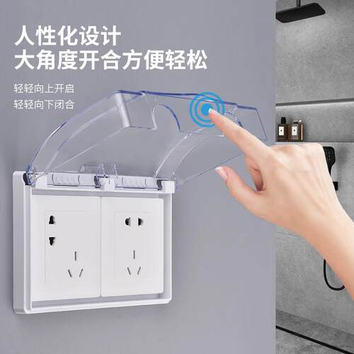 双联插座防水盒开关保护盖86型螺丝安装厨房卫生间暗装插座保护壳