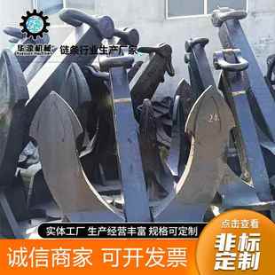 出售标准规格船舶霍尔锚300 20000kgN型波尔锚大抓力锚游艇船锚