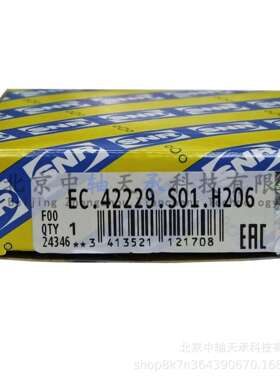 SNR圆锥滚子轴承EC.42229.S01.H206汽车专用EC 42229 SU01FN4