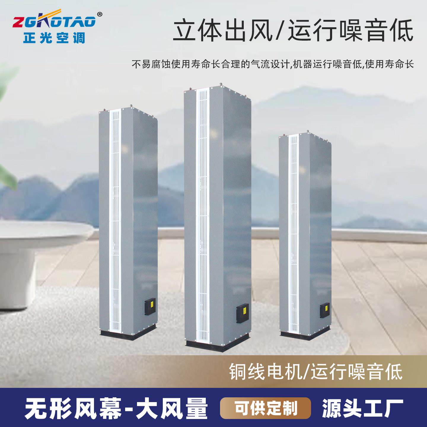 立式侧吹风幕机商用工业用静音强风防尘空气幕贯流式自然风空气门