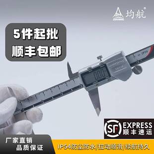 JH2303系列高精数显游标卡尺IP54防尘防水坚固耐用数显游标卡尺