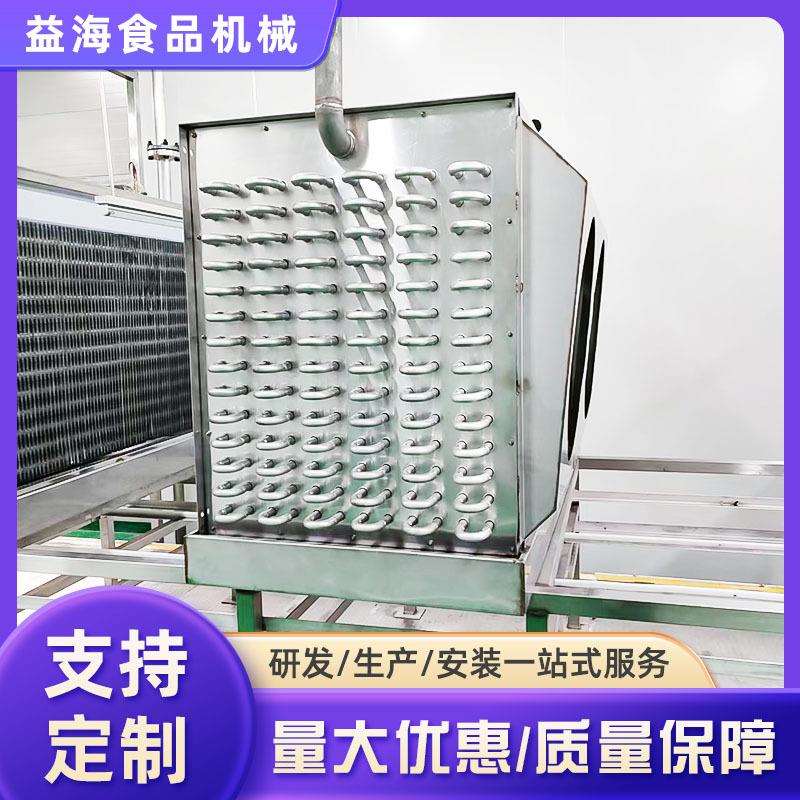 多功能冰块速冻机大型雪糕速冻装置鸡爪凤爪螺旋速冻机设备