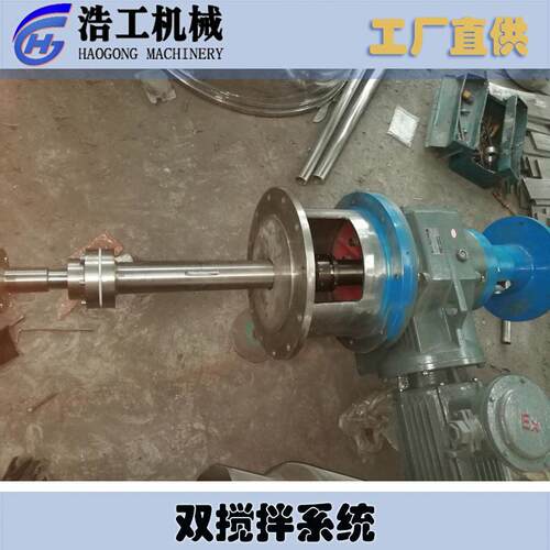 乳化搅拌系统双搅拌系统高速分散搅拌