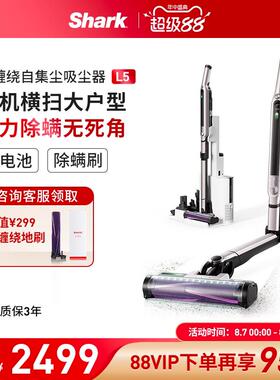 Shark鲨客自集尘吸尘器大吸力手持无线一体机防缠绕多功能宠物L5