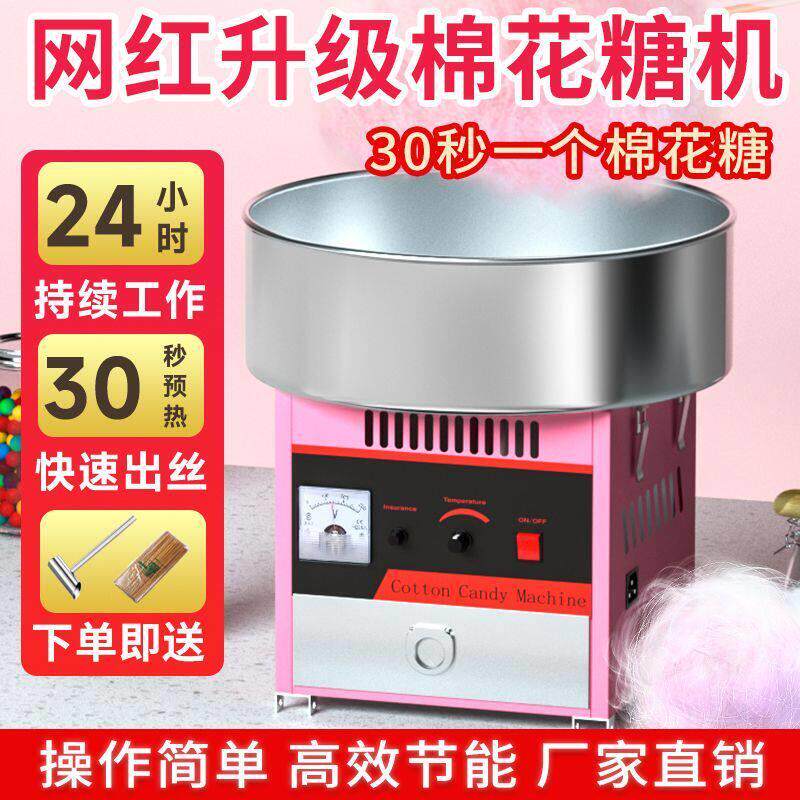 棉花糖机器商用摆摊全自动拉丝棉花糖机电动花式制作网红棉花糖机