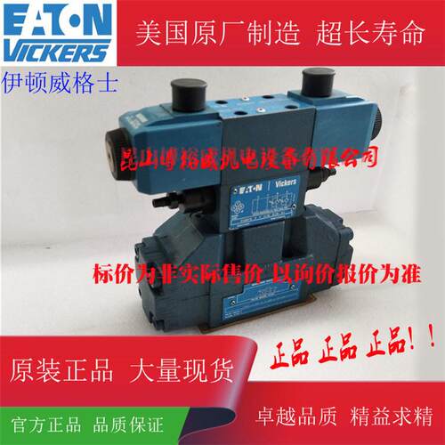 美国进口伊顿电磁溢流阀 DG5V-8-S-8C-E-T-VM-U-H-10