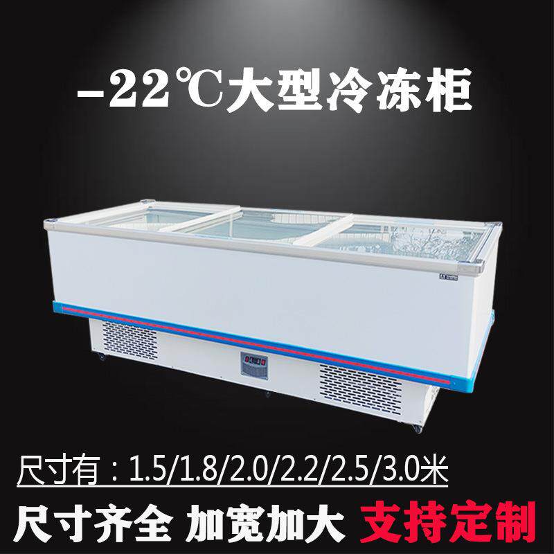 凌雪-22度岛柜冻品市场丸子牛羊肉展示冰柜加大全国联保商用冷冻