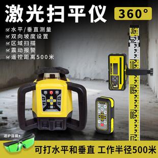 激光扫平仪全自动旋转激光找平仪红外线高精度混凝土户外室内专用