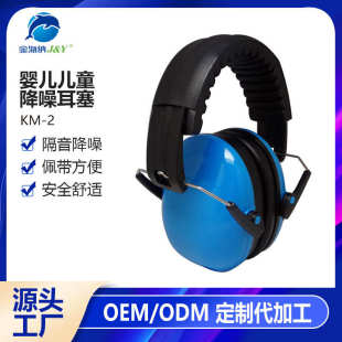 隔音耳罩幼儿防噪音耳机睡觉降噪耳罩现货批发 睡眠防护耳罩儿童款