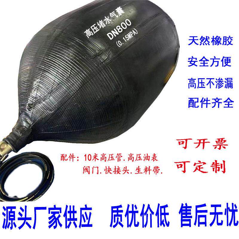青岛高压气囊 市政管道封堵橡胶充气气囊封堵水堵漏耐高压8001000