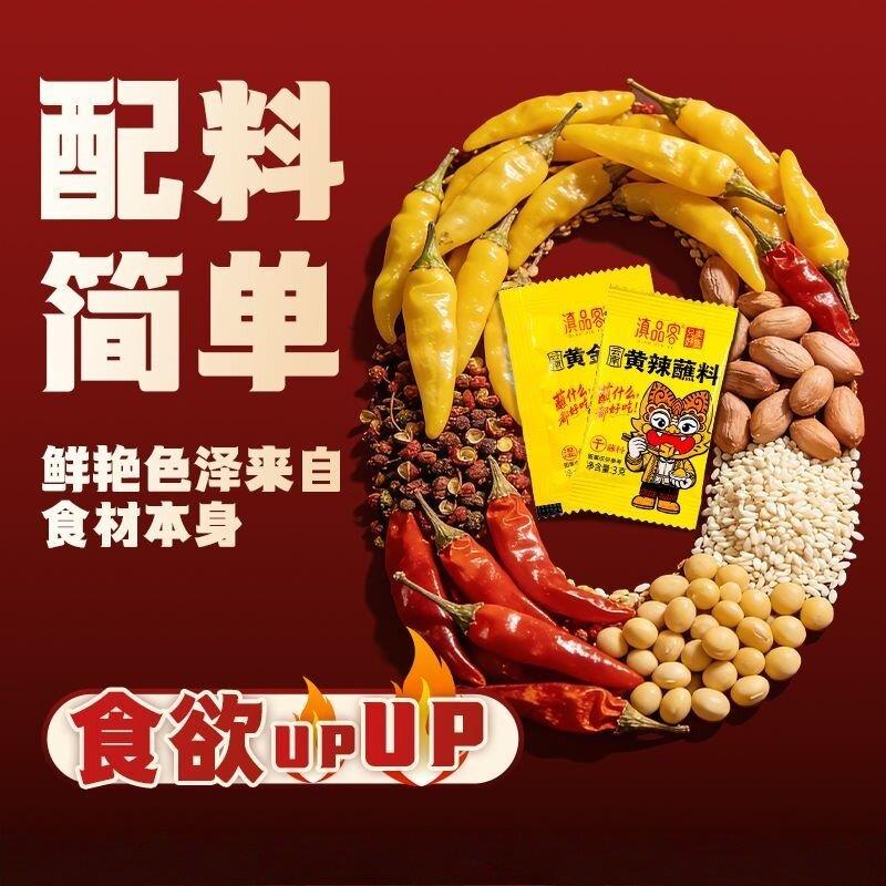 【央妈推荐】黄辣湿蘸料云南特产腐乳汁蘸水石屏豆腐烧烤肉辣蘸料