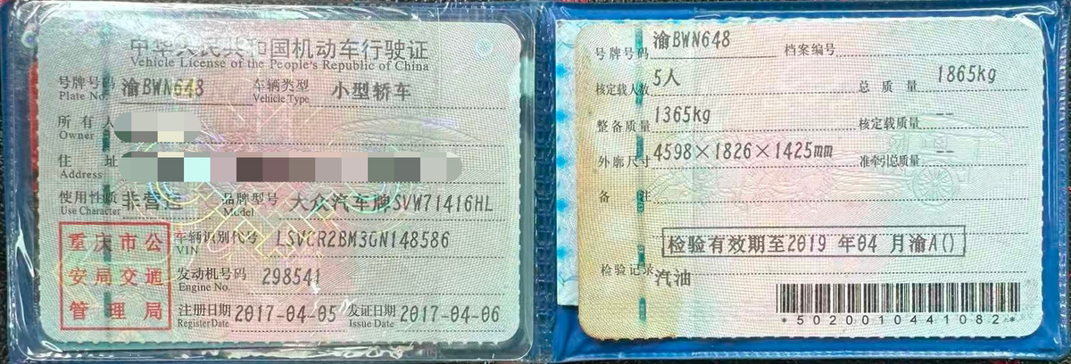 4月30日重庆涉案资产渝BWN648可过户车辆一辆网络拍卖公告