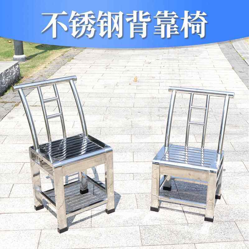 不锈钢椅子凳子靠背椅家用餐椅网红户外阳台优闲加厚农村老式凳椅