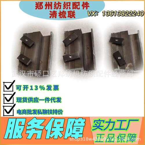 陕西纺机配件源头工厂/ FA221B-5337支架梳棉机配件/生产厂家